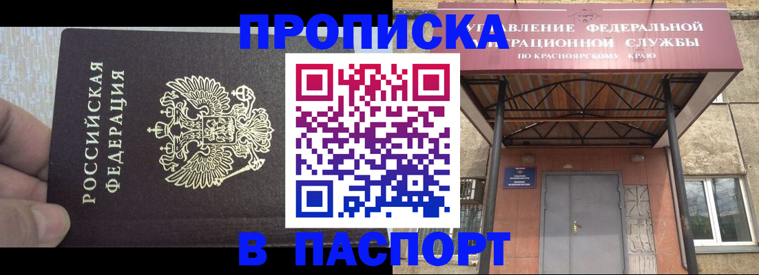 временная регистрация для всех в Мичуринске