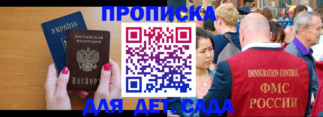 прописка для кредита в Мичуринске