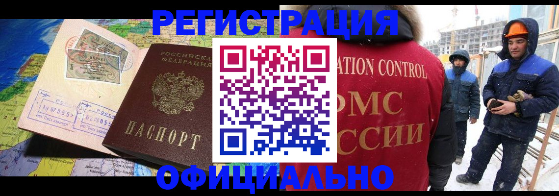 прописка гарантия в Мичуринске
