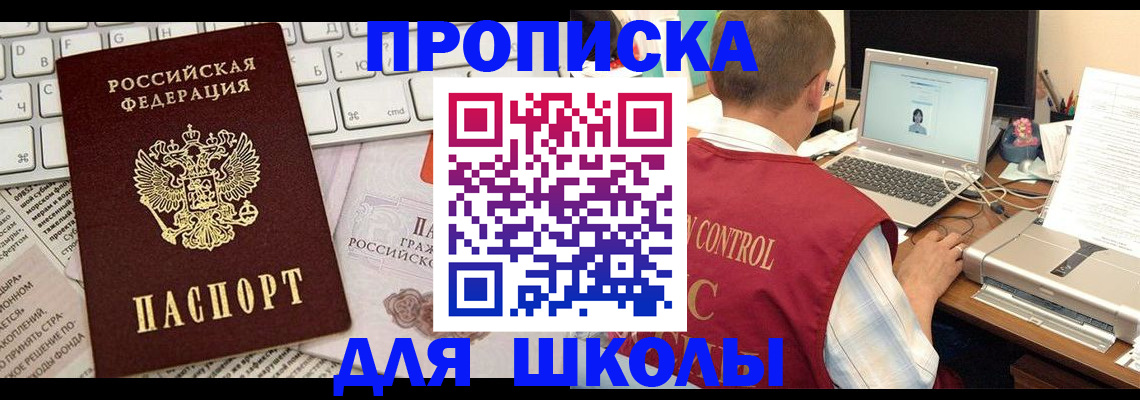 прописка паспорт в Мичуринске