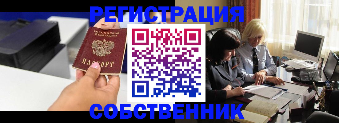 временная регистрация купить в Мичуринске