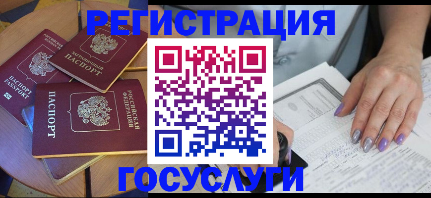 временная регистрация недорого в Мичуринске