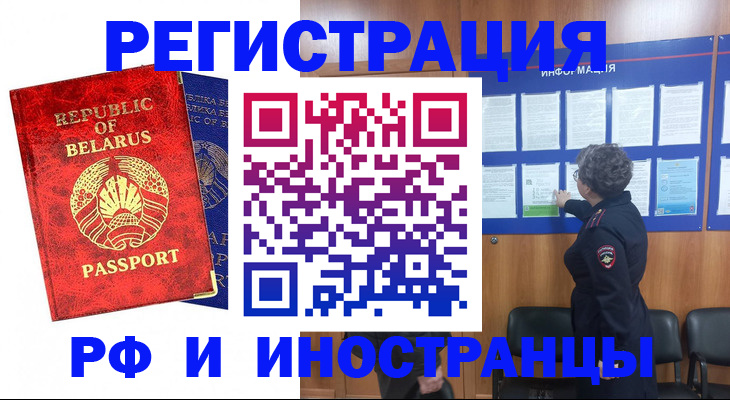 временная регистрация законно в Мичуринске