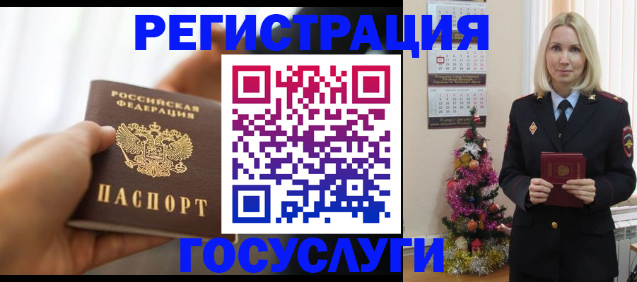 временная регистрация адрес в Мичуринске