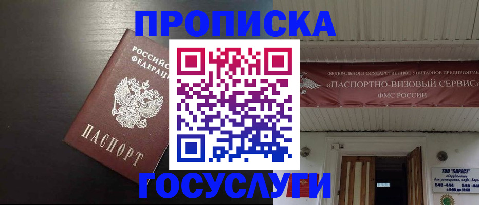прописка иностранных граждан в Мичуринске