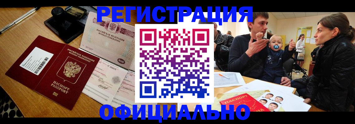 прописка поиск в Мичуринске